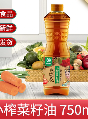 长安花绿色小榨菜籽油750ml家用非转基因高原小粒菜籽油小瓶装