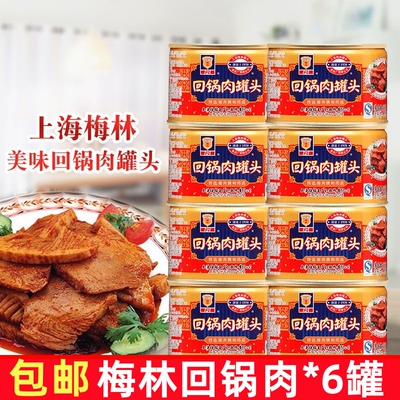 上海回锅肉198g 6罐3罐下饭下酒菜户外即食速食肉制品老字号