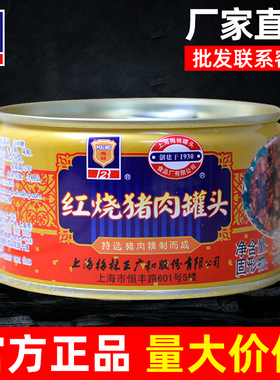 上海梅林红烧猪肉397g*24罐整箱速食午餐肉即食猪肉火腿肉罐头