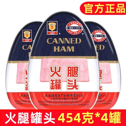 上海梅林午餐肉老牌火腿午餐肉454g家庭早晚餐户外速食罐头即食品