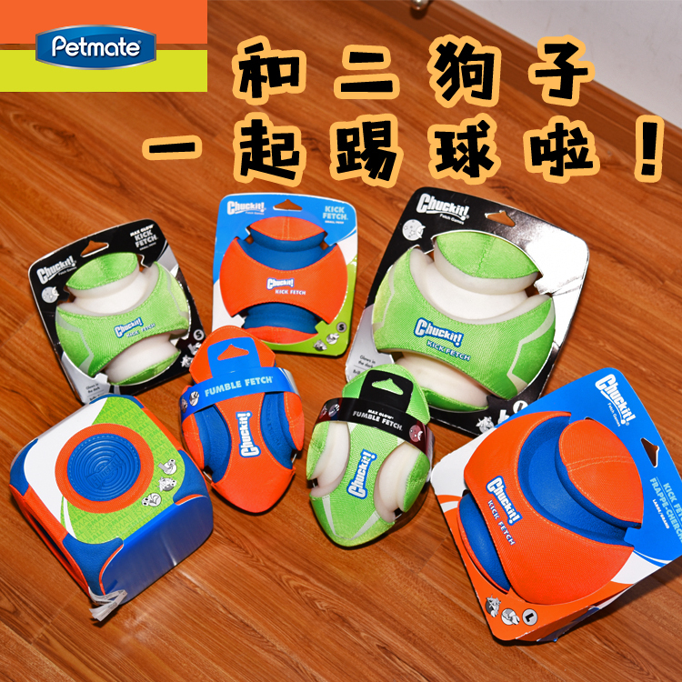 美国petmate狗狗玩具足球橄榄球互动训练玩具柴犬边境金毛户外球