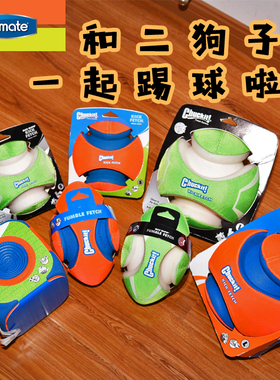 美国petmate狗狗玩具足球橄榄球互动训练玩具柴犬边境金毛户外球