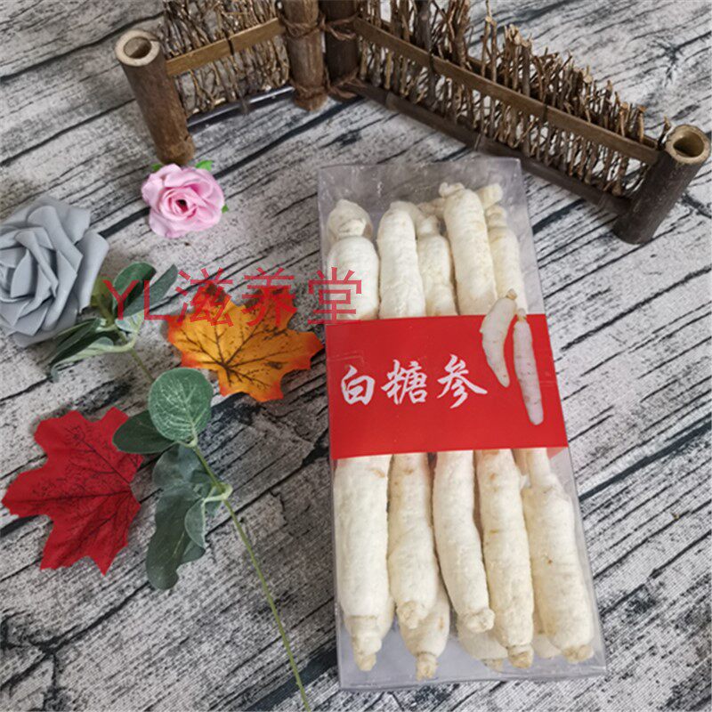 精选20支500克108元长白山白糖参孩儿泡节百人参甜参移山糖参糖泡