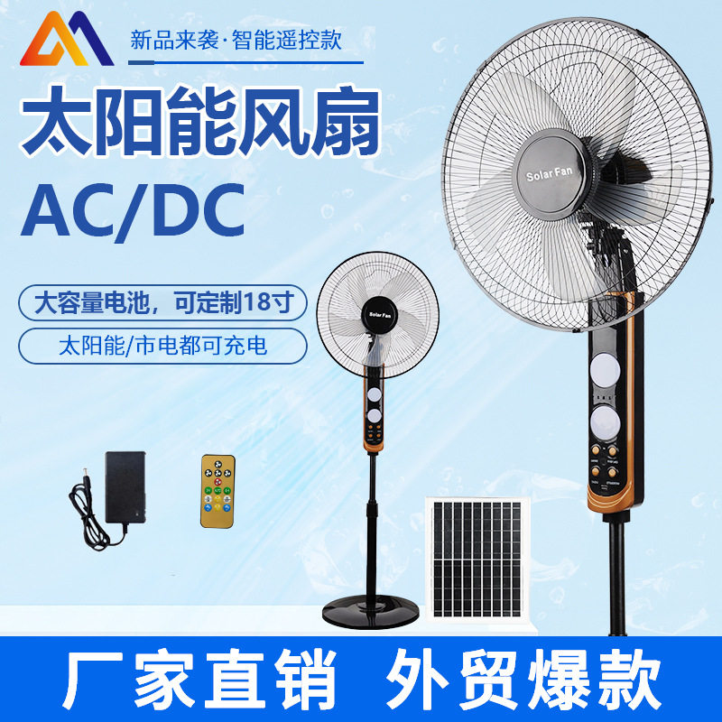 厂家直销solarfan太阳能风扇户外露营立式风扇灯充电便捷落地扇