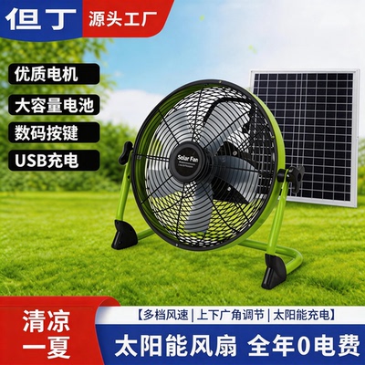 户外露营电风扇可充电无线便携式