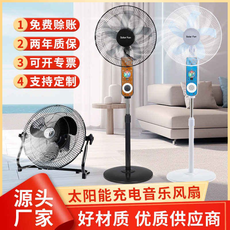 太阳能充电风扇DC插电遥控16寸落地扇跨境热销爆款太阳能风扇