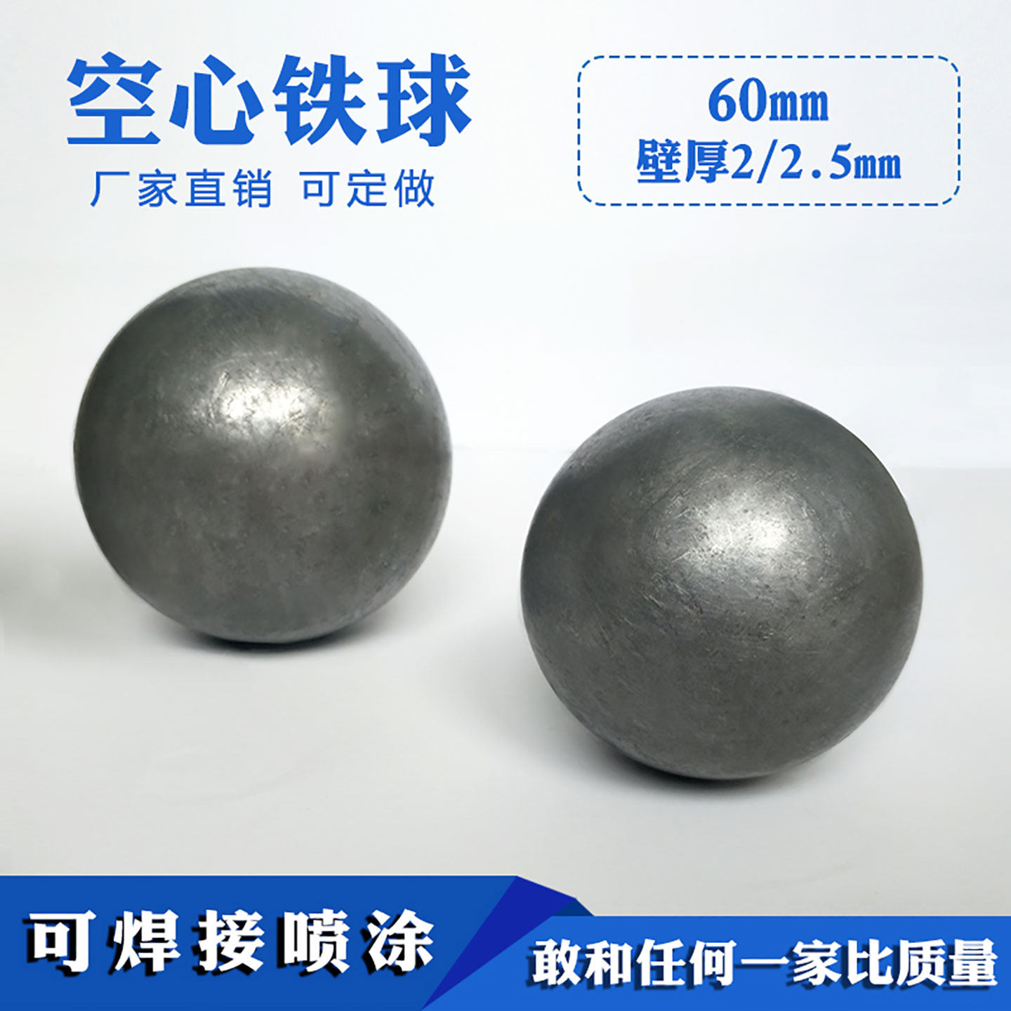 空心铁球铁艺60mm厚2/2.5焊接装饰整球楼梯栏杆扶手金属圆球柱头