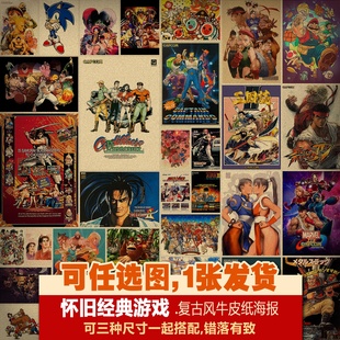 经典街机老游戏名将恐龙快打怀旧复古老牛皮纸海报招贴装饰画芯