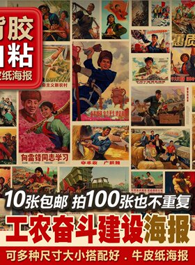 背胶自粘复古牛皮纸海报民俗年画