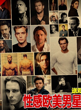 小李子甜茶好莱坞男明星男神帅哥电影明星牛皮纸海报 多种套装