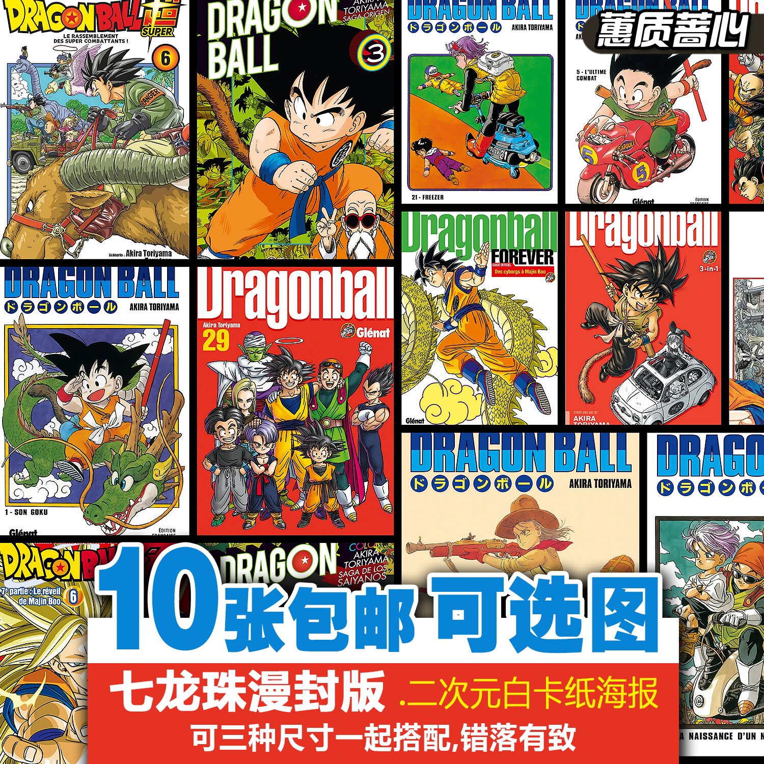 日本动漫卡通画七龙珠海报二次元火影忍者招贴挂画白卡纸海报墙贴,家居饰品,现代装饰画,淘宝优惠券,粉丝福利购,淘宝优惠卷