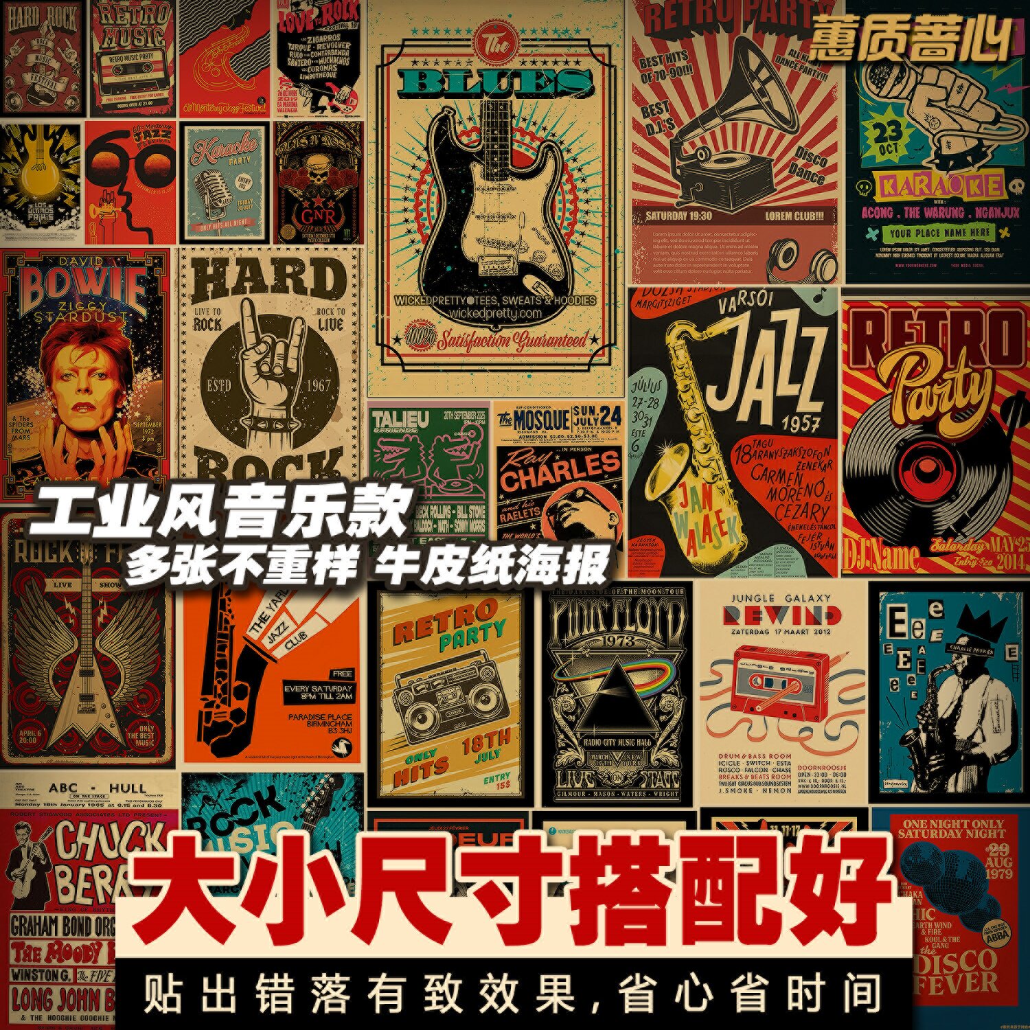 工业风复古音乐装饰海报 摇滚爵士蓝调啤酒节挂画芯牛皮纸海报