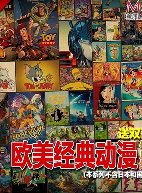20-100张复古牛皮纸海报招贴欧美经典动漫动画片迪士尼变形金刚