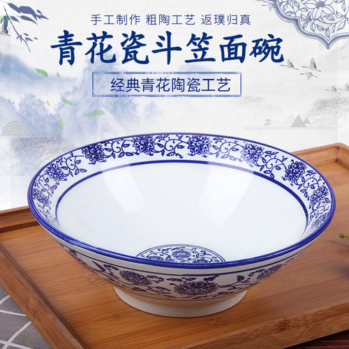 青花瓷碗商用面馆专用面碗斗笠碗