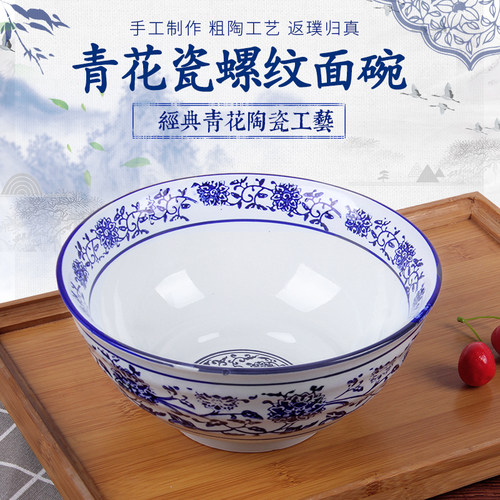 面碗商用陶瓷复古大碗面馆专用碗