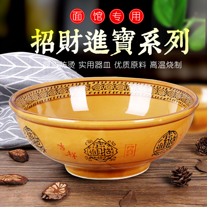 面碗面馆专用陶瓷碗商用面条碗