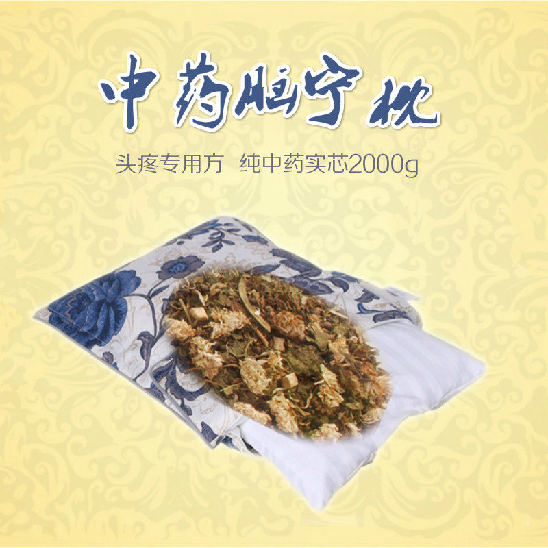 纯植物填充更贴合头脑不适使用