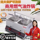 商用摆摊燃气油炸锅煤气液化气油炸机油炸炉炸串锅薯条关东煮鸡排