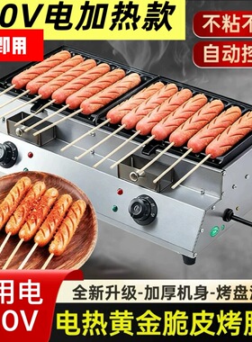 家用电220V电加热新款商用黄金脆皮烤肠机网红淀粉肠炉热狗香肠机