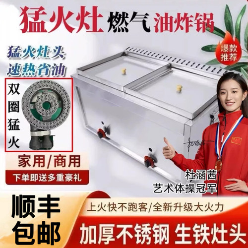 商用摆摊猛火煤气油炸锅加大加厚防溅不锈钢油炸锅炸鸡炸串炸薯条