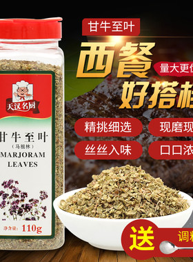 瓶装香料甘牛至叶正品意大利面