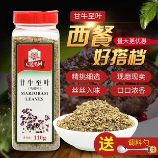 包邮甘牛至叶110g 马祖林 汉堡披萨意大利面香料 正品