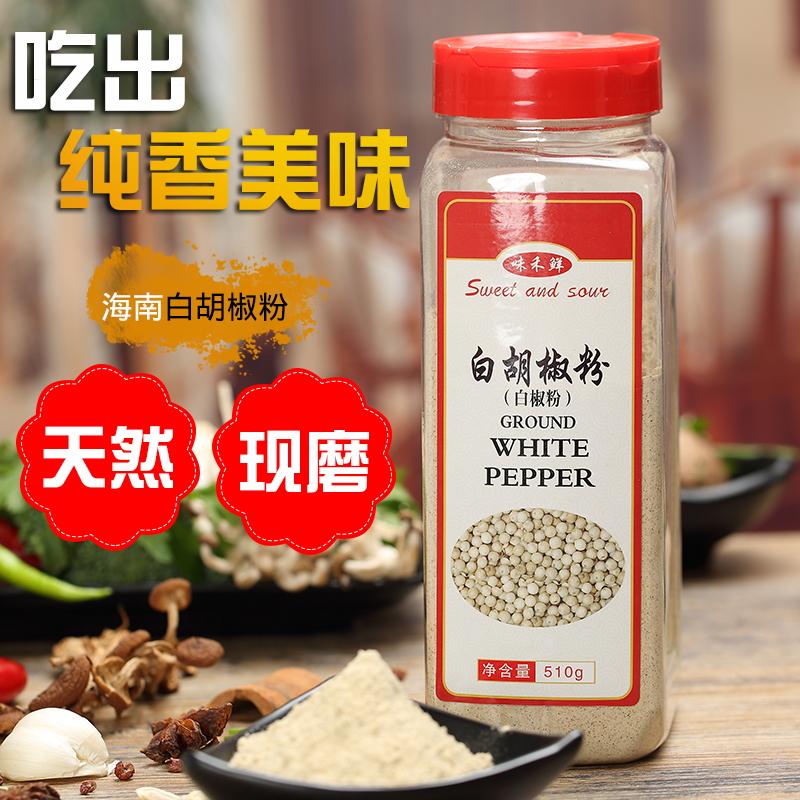 正品现磨包邮调味海南白胡椒粉