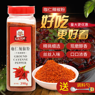 重辣 咖仁辣椒粉398g超辣牛角辣椒粉超辣特辣巨辣变态辣大瓶装 包邮
