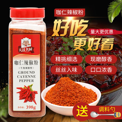包邮瓶装咖仁辣椒粉仁辣椒粉398g