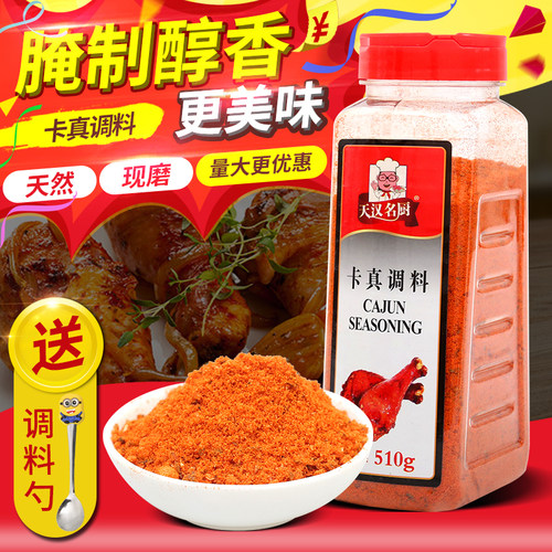 瓶装调料西餐500g腌制调料粉