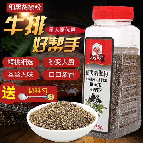 瓶装黑胡椒粉烧烤烘培黑胡椒碎