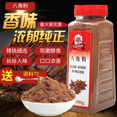 八角粉500g香料农家现磨