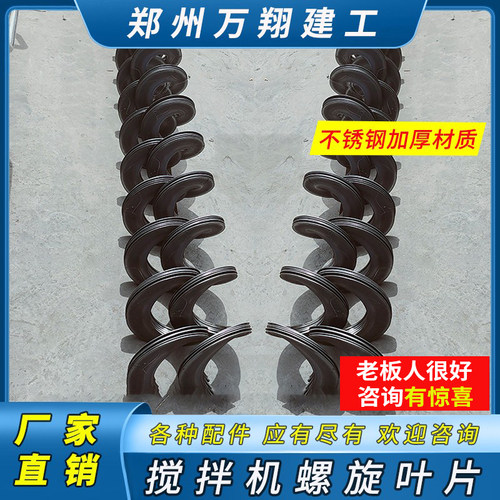 绞龙螺旋叶片   管状螺旋    开口螺旋    异形螺旋  欢迎来图