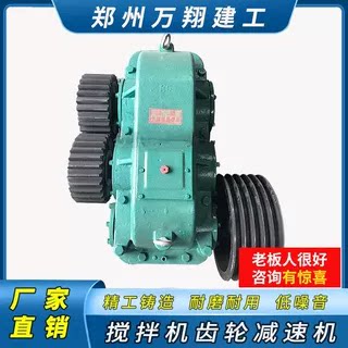 JS500 JS7500 1000型 强制搅拌机齿轮减速机 混凝土搅拌站变速机