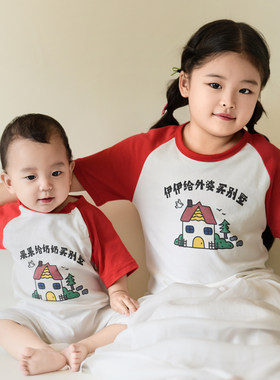 我爱姥姥姥爷奶奶爷爷婴儿衣服