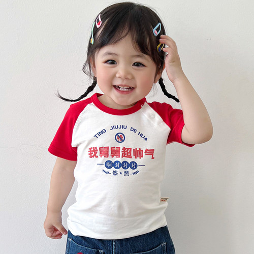 定制我舅舅超帅纯棉婴儿衣服