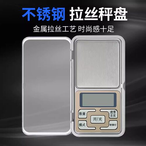 398包邮MH01珠宝秤手机秤0.01g