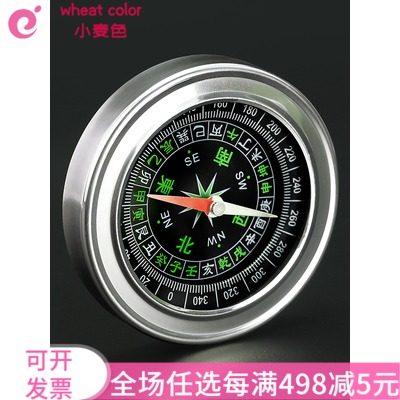 便携不锈钢指南针指北针夜光防水多功能车载专业罗盘