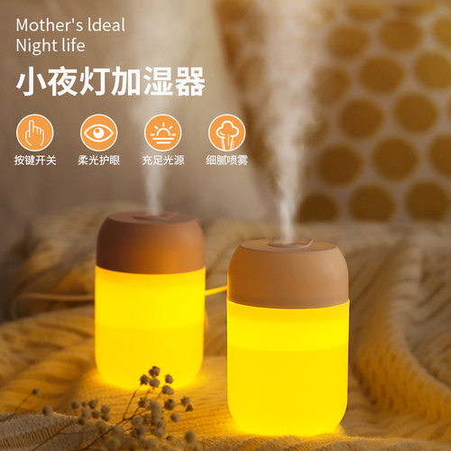 小夜灯加湿器静音大雾量保湿器