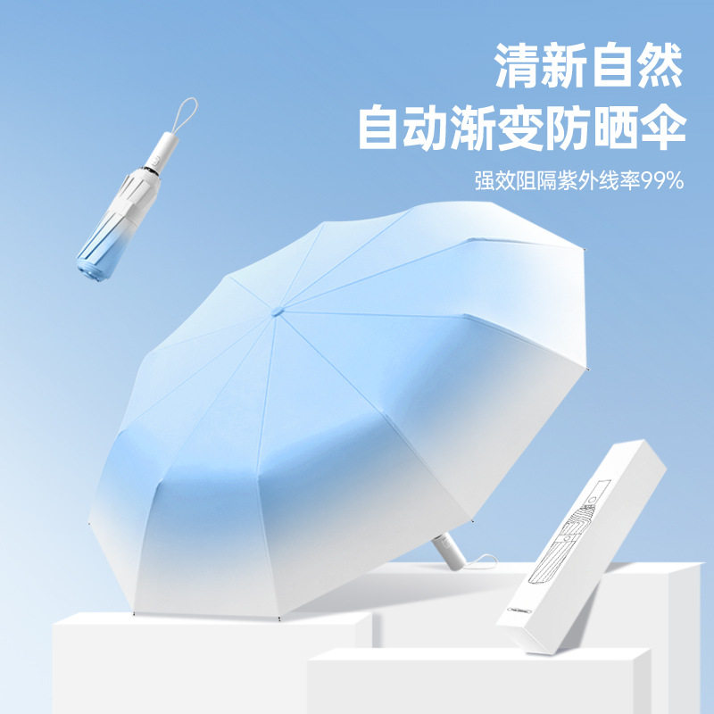 渐变色高性能防晒20根玻纤骨三折伞自动伞晴雨伞10骨伞手动太阳伞