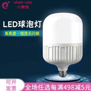 led节能灯E27螺口螺旋球泡灯泡塑包铝球泡灯高富帅大功率灯泡室内
