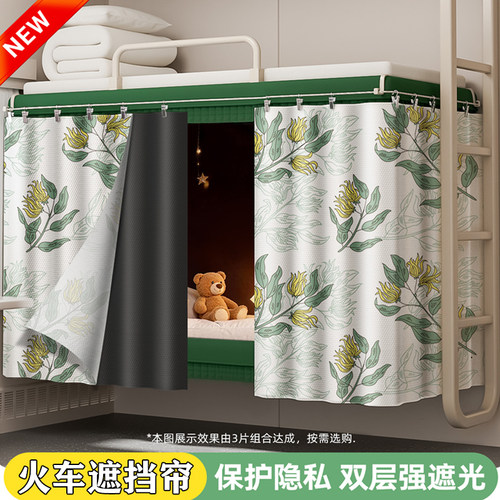 粘贴式双层避光火车卧铺遮挡帘
