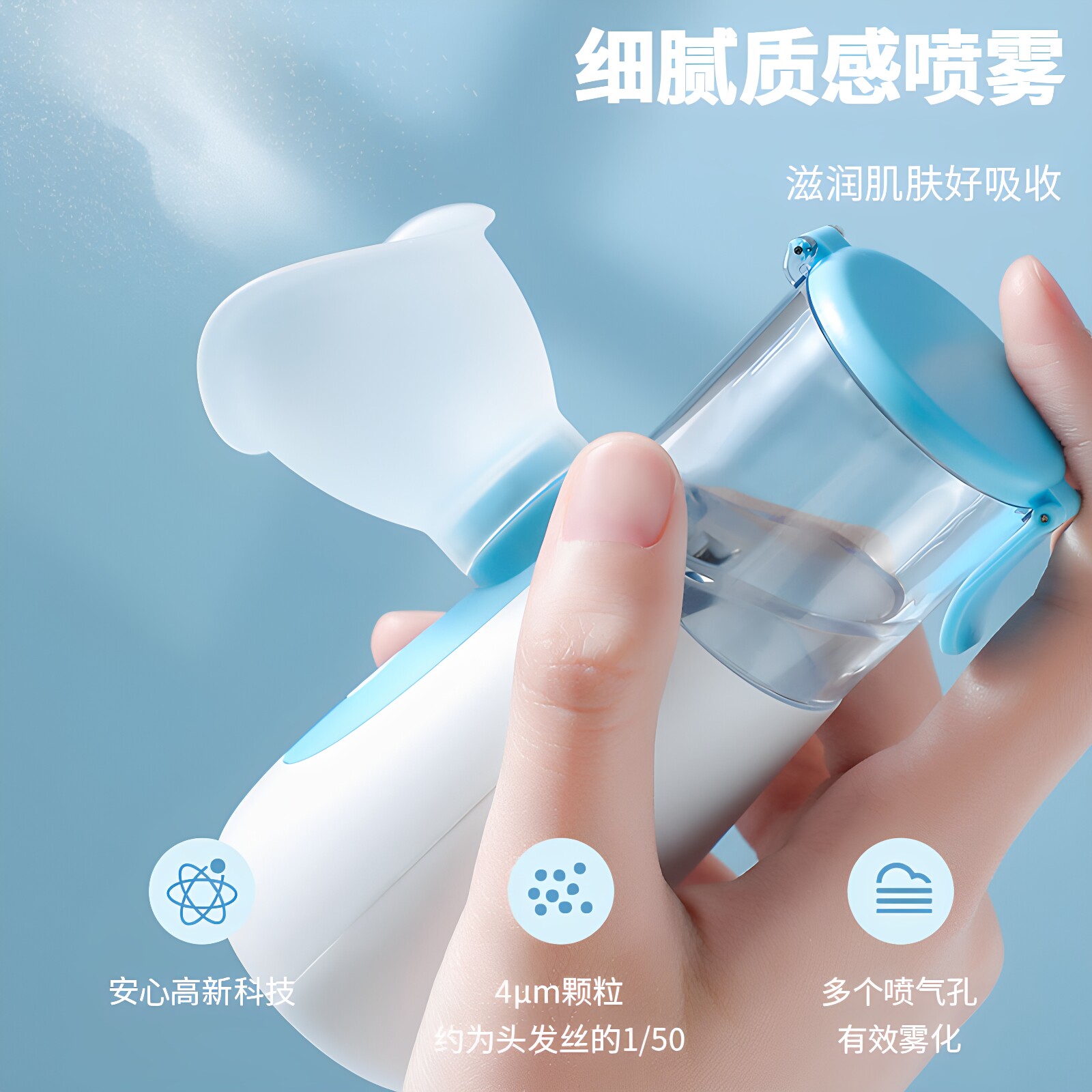 L50纳米冲眼器冷喷补水仪润眼仪图片