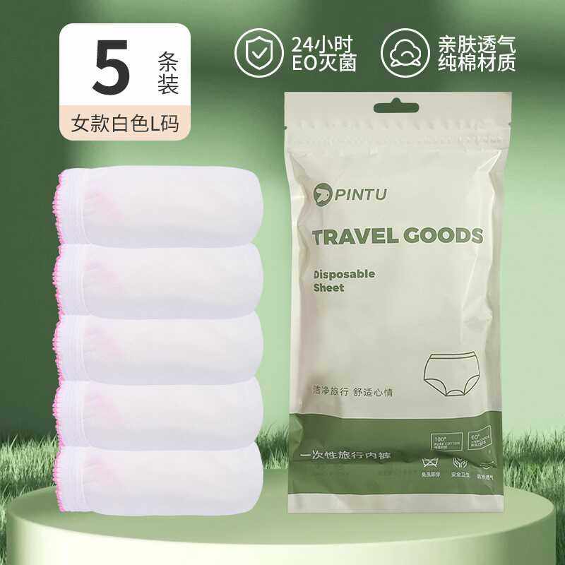 一次性内裤男女款旅行纯棉无菌短裤旅游免洗底裤酒店用品,户外/登山/野营/旅行用品,一次性内裤,淘宝优惠券,粉丝福利购,淘宝优惠卷