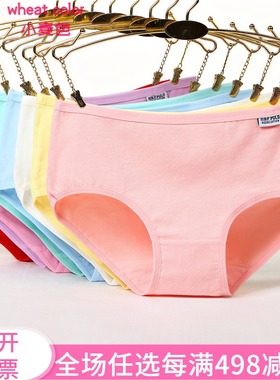 优质纯棉中腰内裤女式内裤全棉三角裤弹力亲肤加大码内裤【A001】