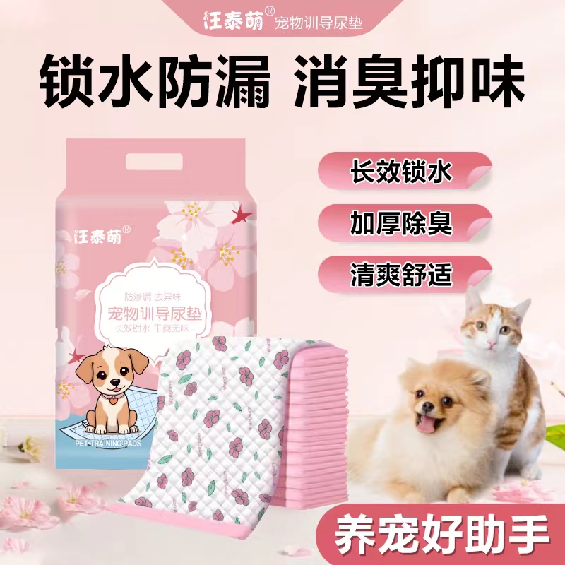 宠物狗狗尿垫印花背胶可粘贴狗尿垫尿不湿加厚除臭隔尿垫猫狗通用