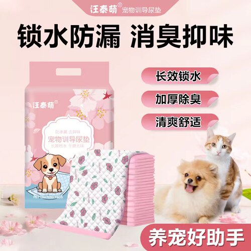宠物狗狗尿垫印花背胶可粘贴狗尿垫尿不湿加厚除臭隔尿垫猫狗通用