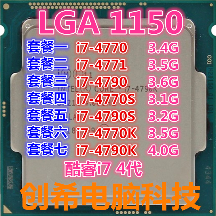 Intel/英特爾 i7 4770 4790 4771 K S 四核 1150針 臺式機CPU散片