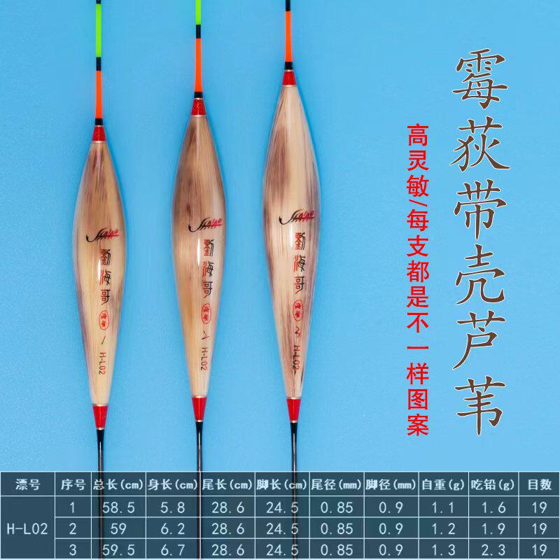 正品海鳌刘海哥2022新款老芦苇浮标加粗扁尾黑坑混养鲫鲤综合流氓