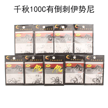 官方授权千秋100C鱼钩有倒刺钩歪嘴伊势尼1-10号 强度好 正品